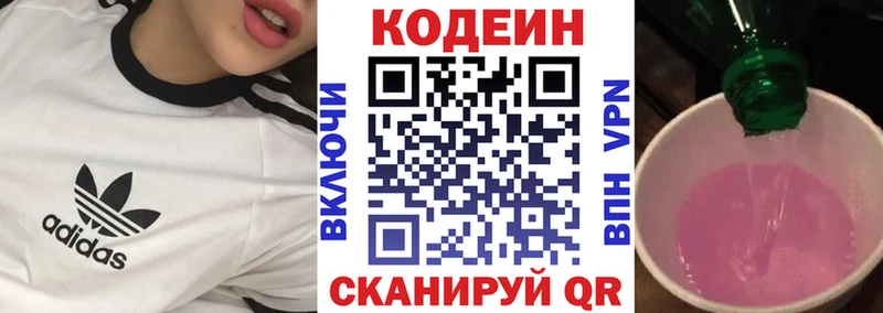 Кодеиновый сироп Lean Purple Drank ссылка на мегу как войти Макушино наркошоп