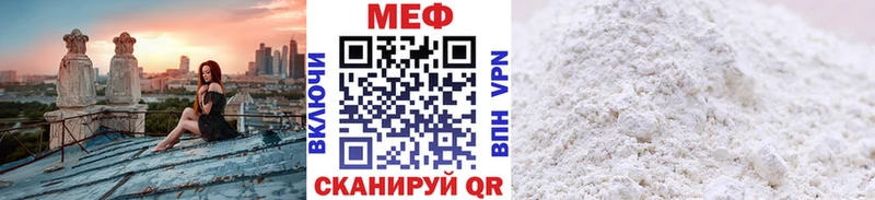 Меф mephedrone  Макушино 