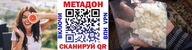 Метадон кристалл  Макушино 